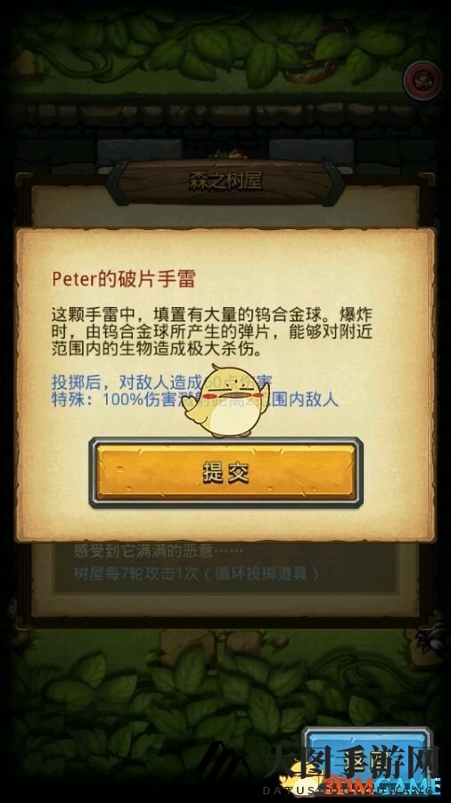 《不思议迷宫》冒险者之森彩蛋解析