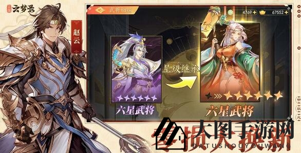 《三国云梦录》战队推荐