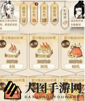 《一念逍遥》机缘阁必买物品推荐