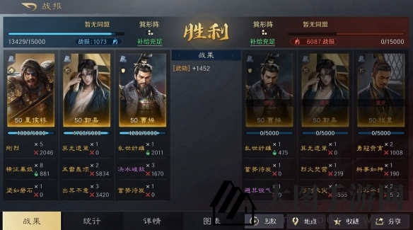 《三国：谋定天下》夏侯惇郭嘉曹操阵容推荐