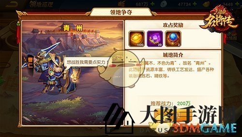 《三国杀名将传》元宝速成手册大公开