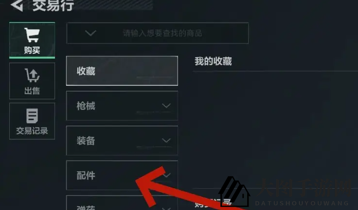 《三角洲行动》购买重型登山包方法