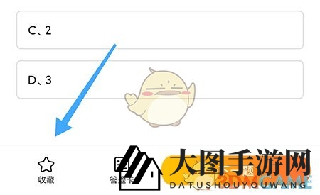 《一笑而过》收藏查看方法