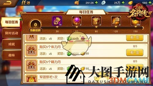 《三国杀名将传》元宝速成手册大公开