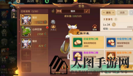 《万灵山海之境》宠物口粮获取攻略