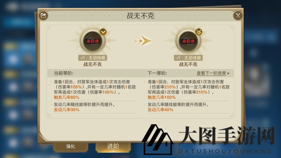 《世界启元》自由之刃英雄队强势阵容攻略