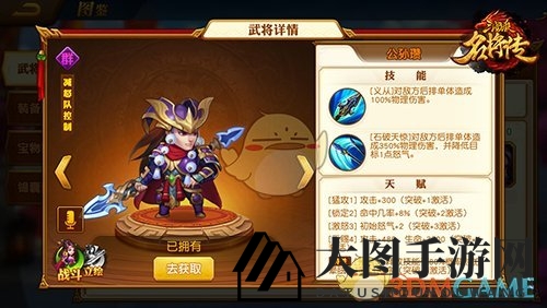 《三国杀名将传》群雄特色及阵容推荐