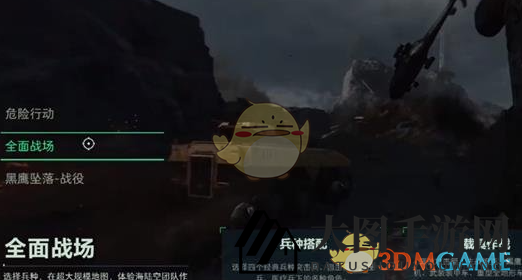 《三角洲行动》全面战场模式解析