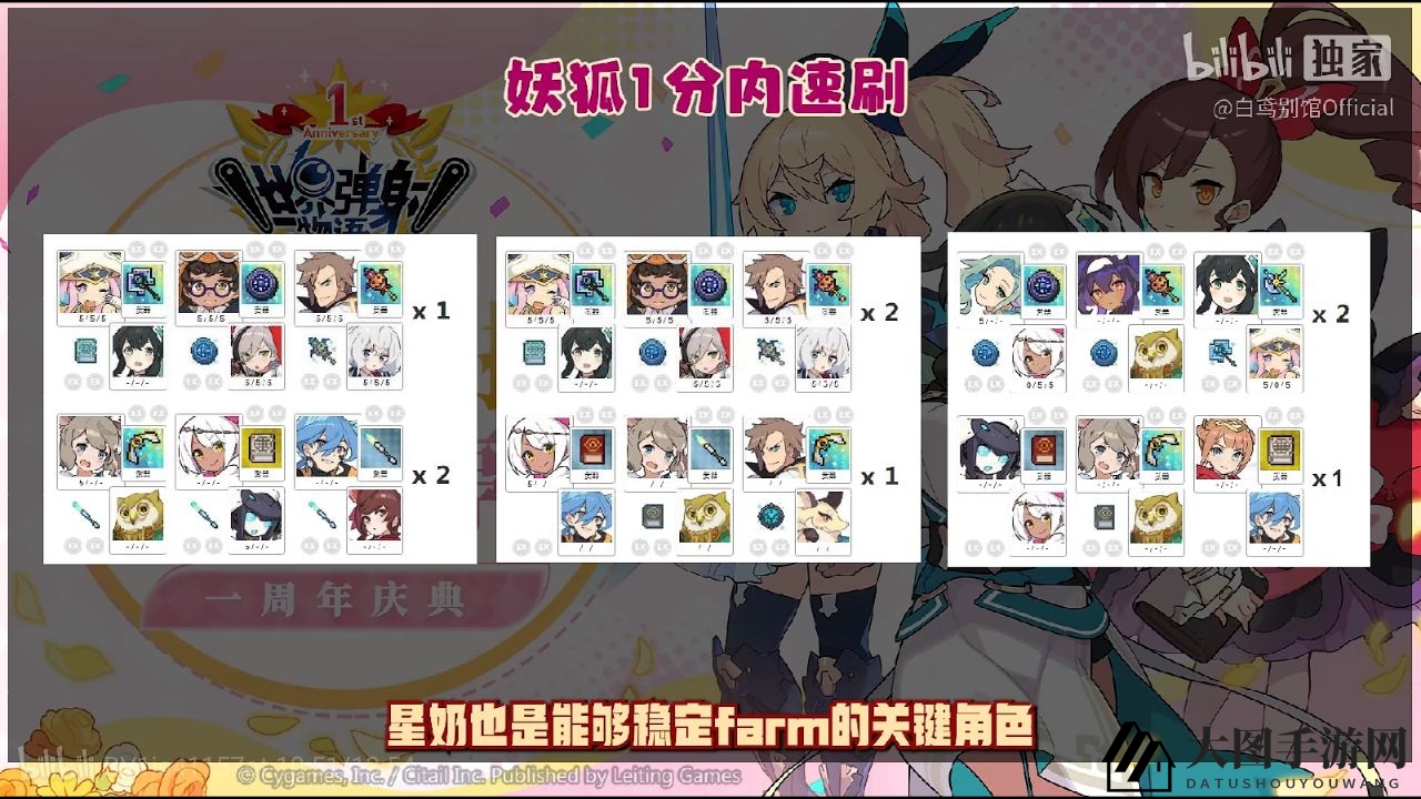 《世界弹射物语》周年三杰配队攻略