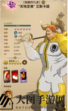 《七人传奇：光与暗之交战》艾斯卡诺技能解析图