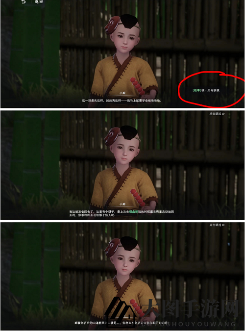 《不良人3》棋天命执棋任务攻略