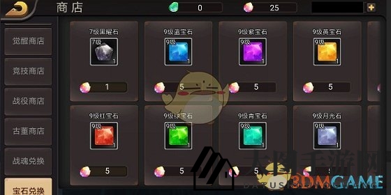 《三国战纪》宝石系统