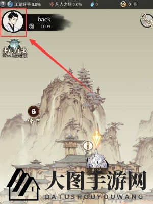 《一念逍遥》注销角色第一步截图