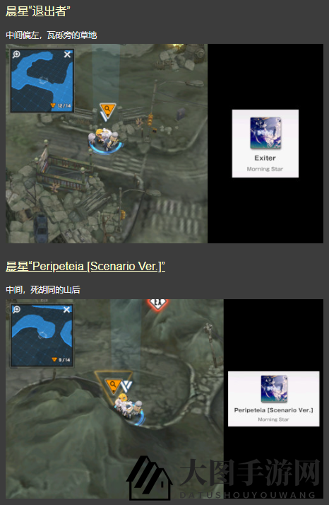 《NIKKE胜利女神》第二十章遗失物位置攻略