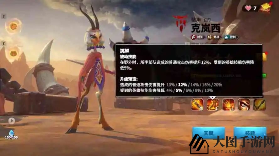 《万龙觉醒》克岚西技能提升指南