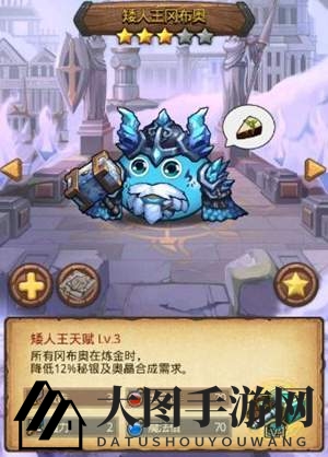 《不思议迷宫》矮人王挑战攻略，秘籍助你轻松制胜