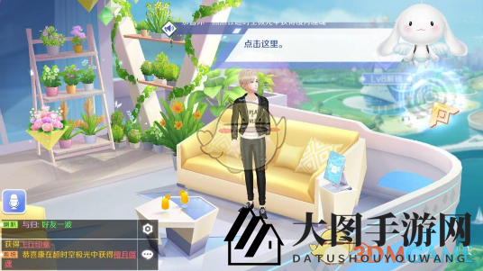 《QQ炫舞手游》性别变更指南