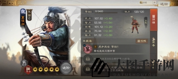 《三国志战棋版》夏侯渊属性战法搭配推荐