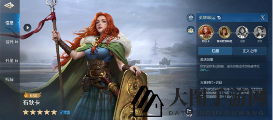 《世界启元》布狄卡-英雄详解：免控女王，控制队克星