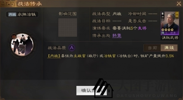 《三国志战棋版》韩暨属性战法搭配推荐