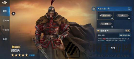 《世界启元》周亚夫-英雄详解：低调却强大的开荒输出英雄