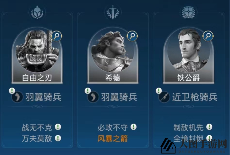 《世界启元》铁公爵技能阵容搭配推荐