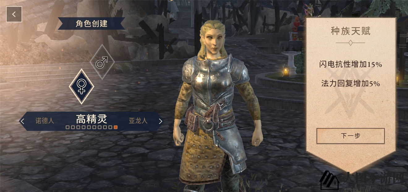 《上古卷轴：刀锋》精灵族群选择攻略