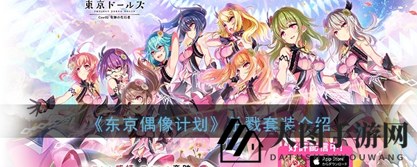 《东京偶像计划》卡牌杀戮套装属性介绍