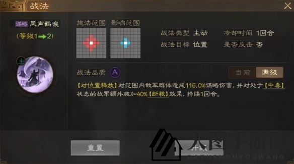 《三国志战棋版》郭图属性战法搭配推荐