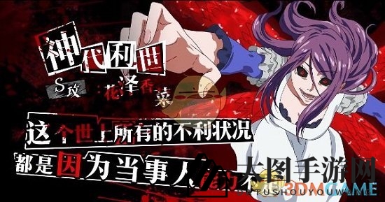 《东京战纪》英雄集结：神代利世技能解锁与攻略秘籍大揭秘