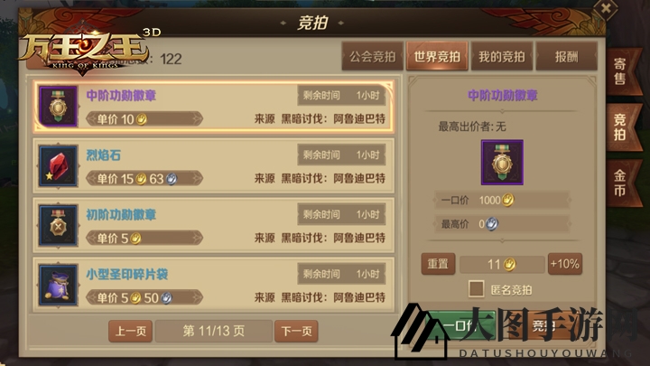 《万王之王3D》阿鲁巴特讨伐活动玩法解析