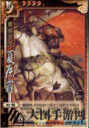 《三国杀》SP夏侯霸使用指南