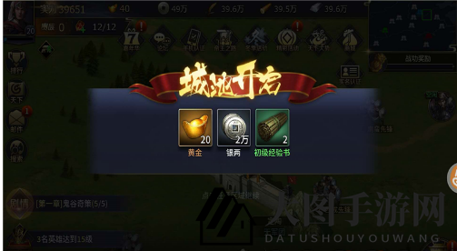 《三十六计手游》解锁城池玩法介绍