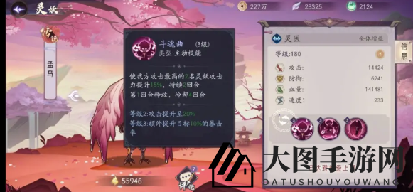 《上古有灵妖》孟鸟技能深度解析