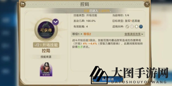 《世界启元》孟恬玩法介绍