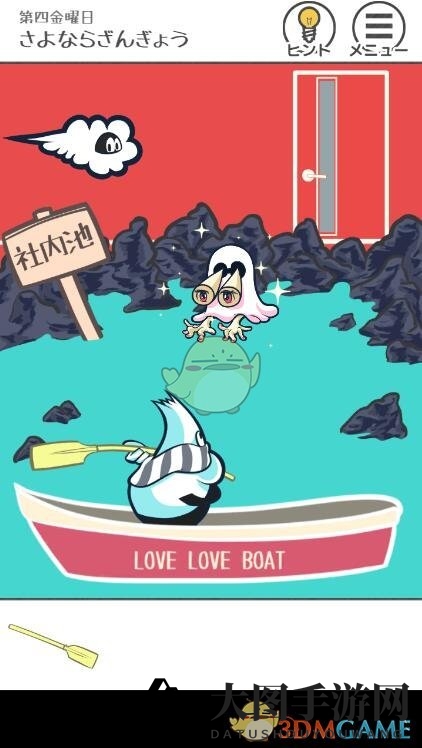 《THE加班》第20关攻略