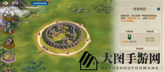 《世界启元》奇观解析：环状列石助力联盟资源大增，战略优势显著提升