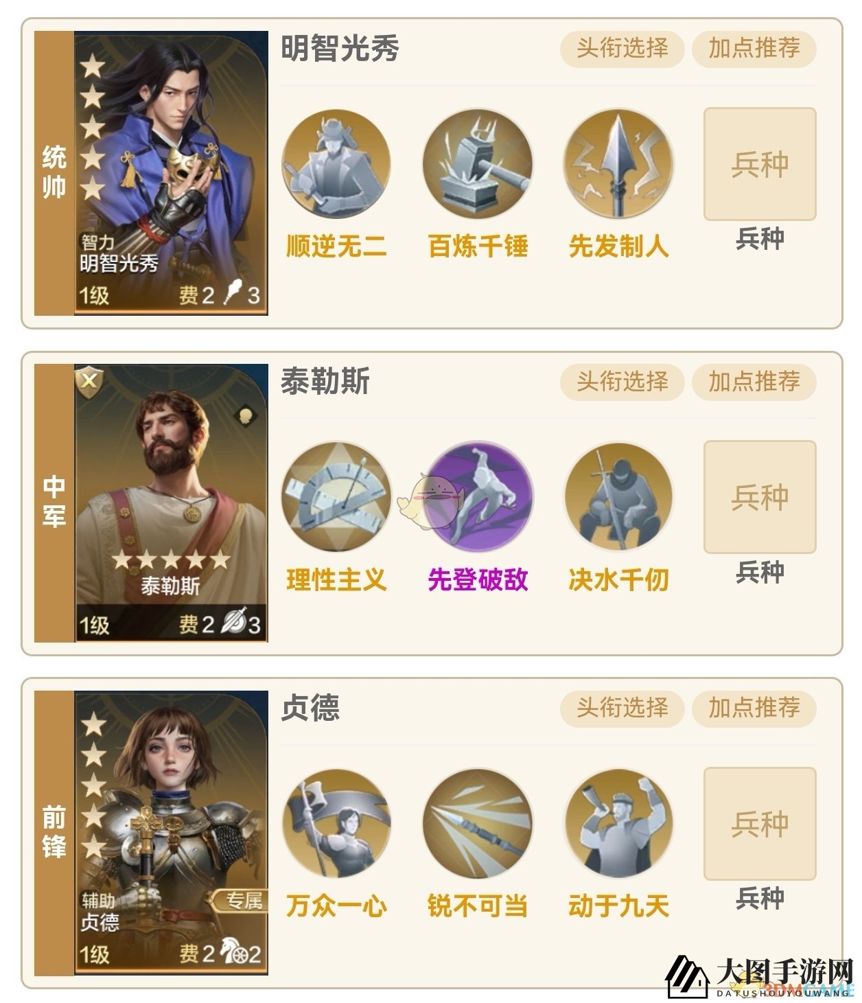 《世界启元》新赛季主力队伍推荐玩法