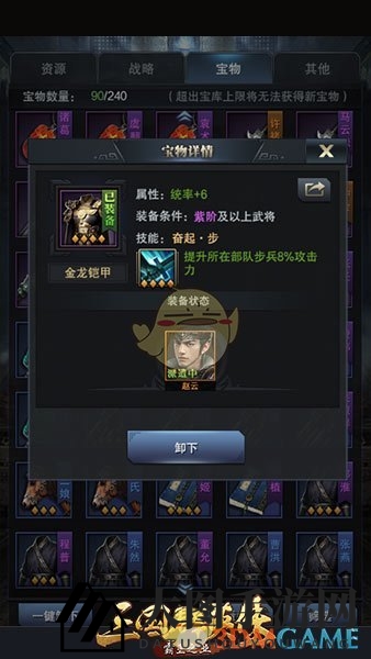 《三国群英传：霸王之业》武将技能详细介绍