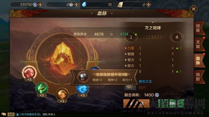 《万王之王3D》血脉强化系统解析