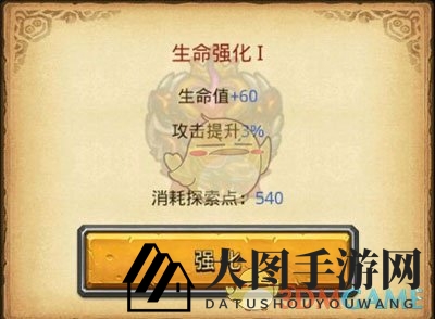 《不思议迷宫》恶魔称号详解