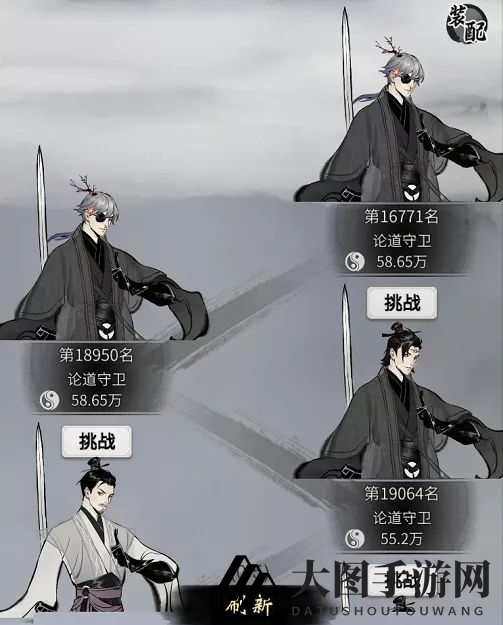 《一念逍遥》跨界论道机缘获得攻略