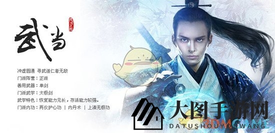 《九阴手游》武当派装备搭配揭秘：金玉套装助战力飞跃