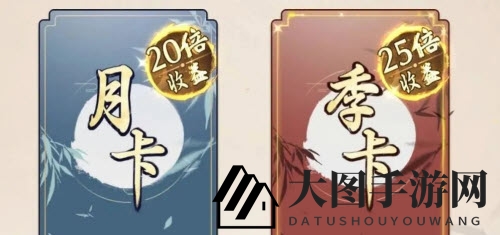 《一念逍遥》月卡赠送功能一览