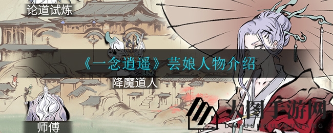 《一念逍遥》赌运奇缘：艳丽红娘芸娘带你闯江湖