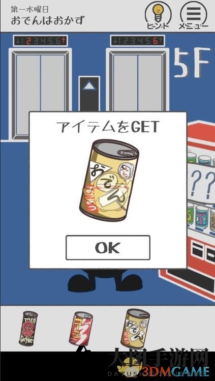 《THE加班》第3关攻略