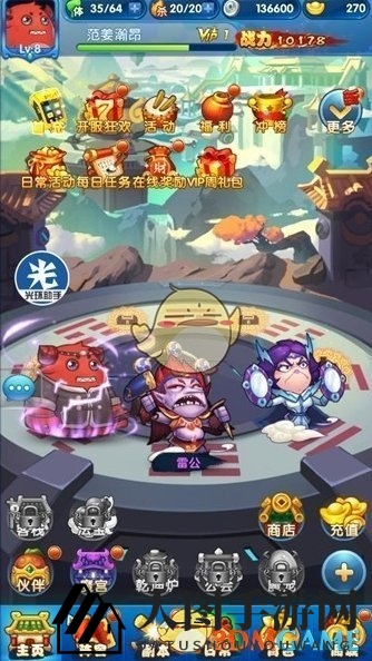 《光环助手》三国创世纪加速方法展示