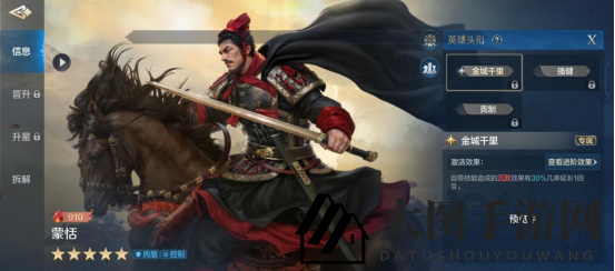 《世界启元》蒙恬-英雄详解：坦克中的沉默大师