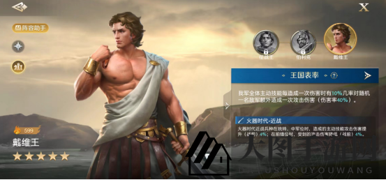 《世界启元》戴维王英雄详解：全能型的前排肉盾