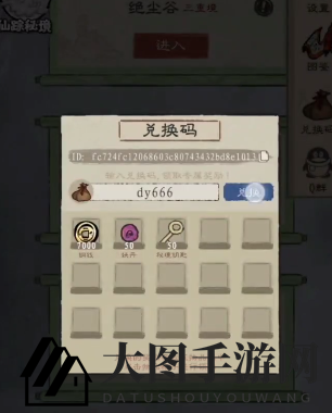 《九重试炼》兑换码大全2023